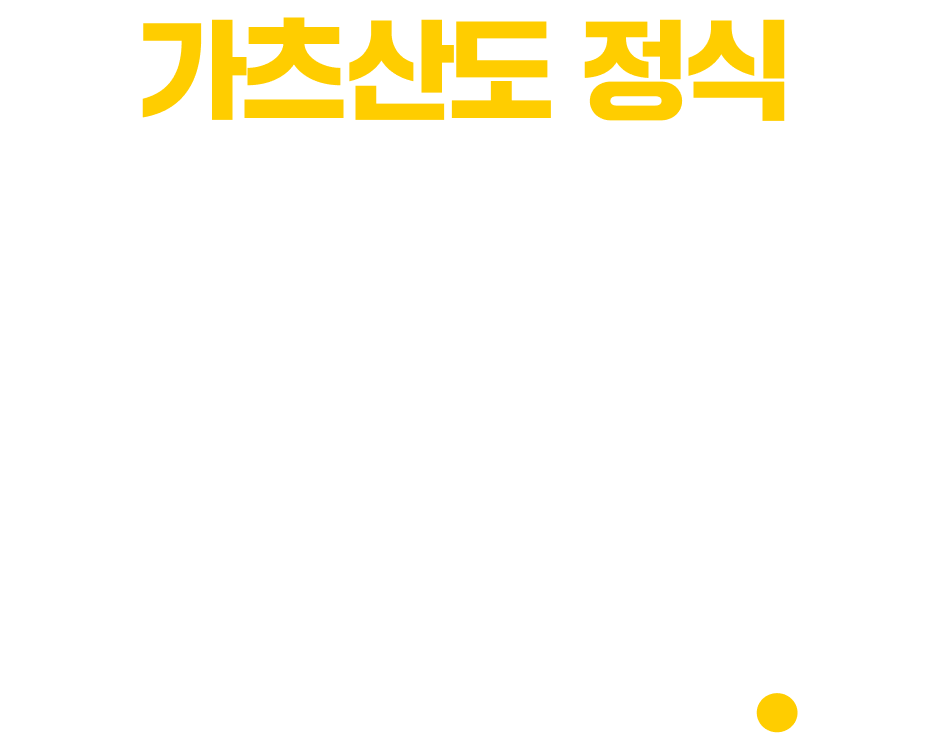 가츠산도 정식