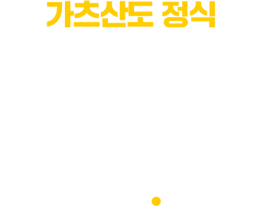 가츠산도 정식